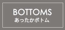 MK ミッシェルクラン(MK MICHEL KLEIN)　レディース　BOTTOM
