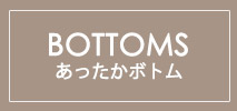 MK ミッシェルクラン(MK MICHEL KLEIN)　レディース　BOTTOM