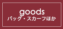 MK ミッシェルクラン(MK MICHEL KLEIN)　レディース　goods