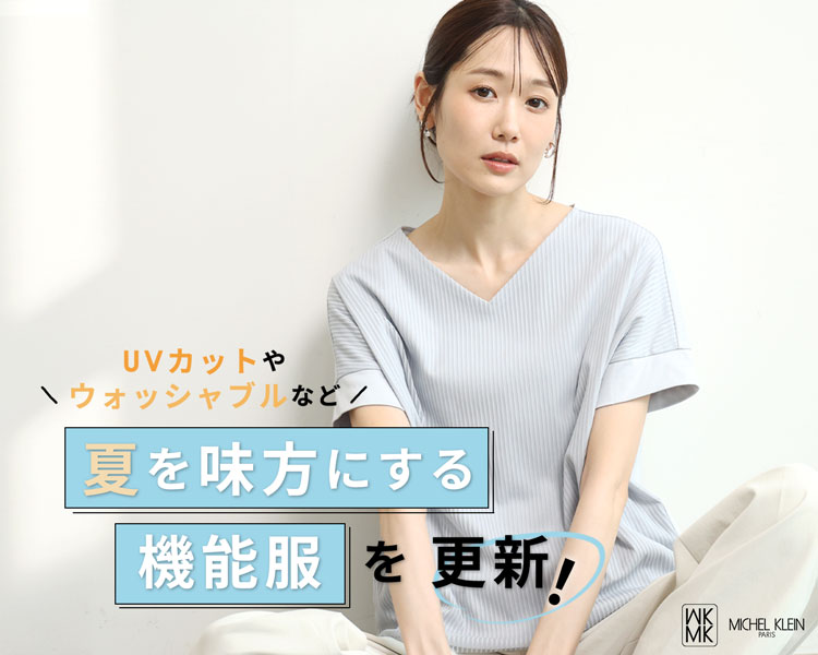 MK ミッシェルクラン(MK MICHEL KLEIN)　レディース　機能性