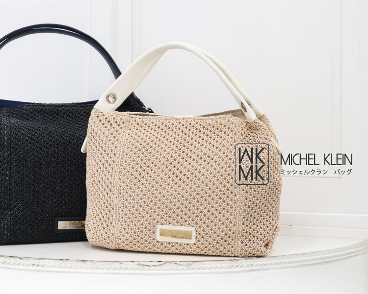 MK ミッシェルクラン(MK MICHEL KLEIN)　レディース   MKバッグ