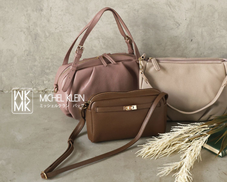 MK ミッシェルクラン(MK MICHEL KLEIN)　レディース   MKバッグ