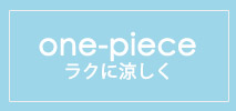 MK ミッシェルクラン(MK MICHEL KLEIN)　レディース　one-piece