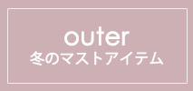 MK ミッシェルクラン(MK MICHEL KLEIN)　レディース　OUTER