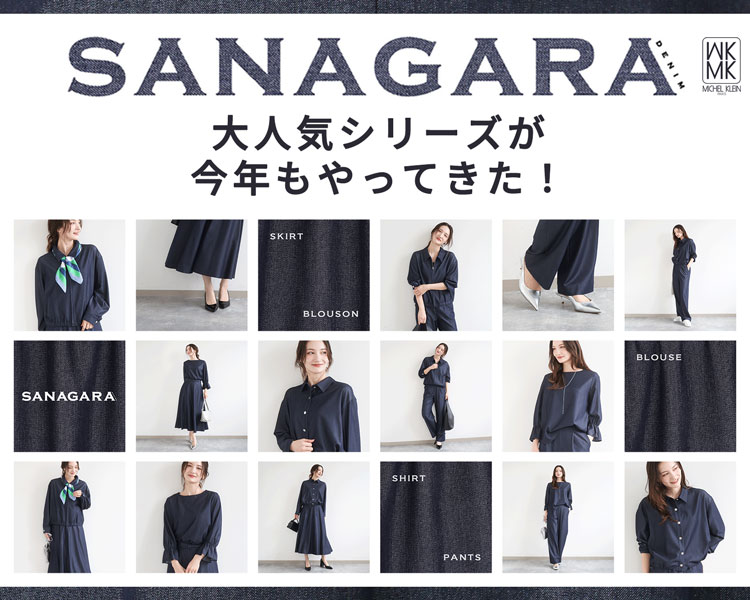 MK ミッシェルクラン(MK MICHEL KLEIN)　レディース　sanagara