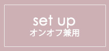 MK ミッシェルクラン(MK MICHEL KLEIN)　レディース　SET UP