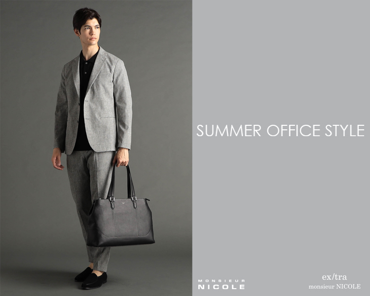 ムッシュニコル(MONSIEUR NICOLE)　メンズ　SUMMER OFFICE STYLE