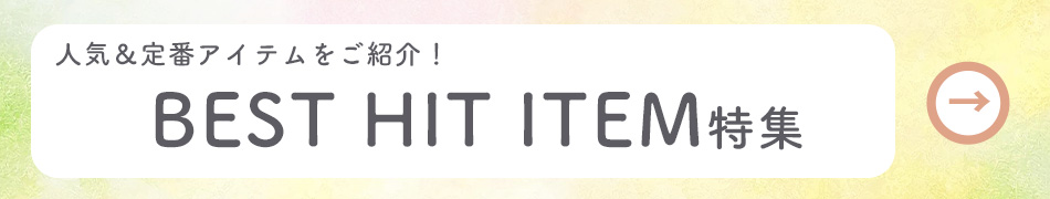 ムーンバット(MOONBAT)　特集