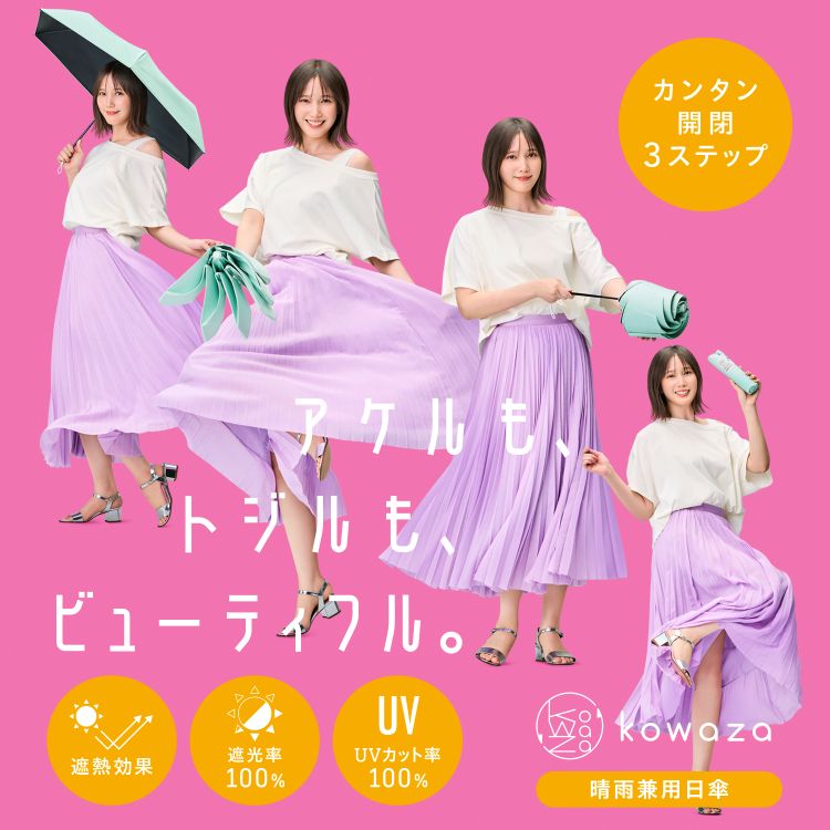 ムーンバット(MOONBAT)　コワザ