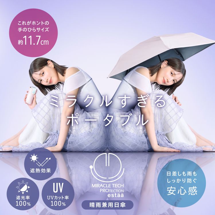 ムーンバット(MOONBAT)　ミラクルテックプロテクション（ミラプロ）