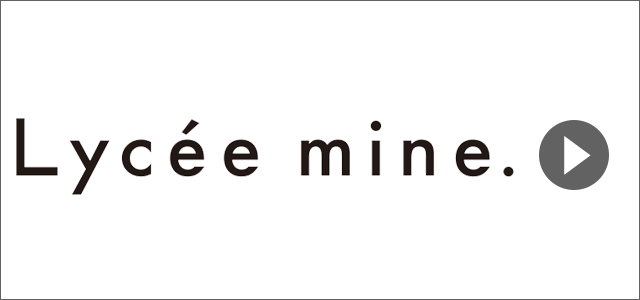 Lycee mine(リセマイン)