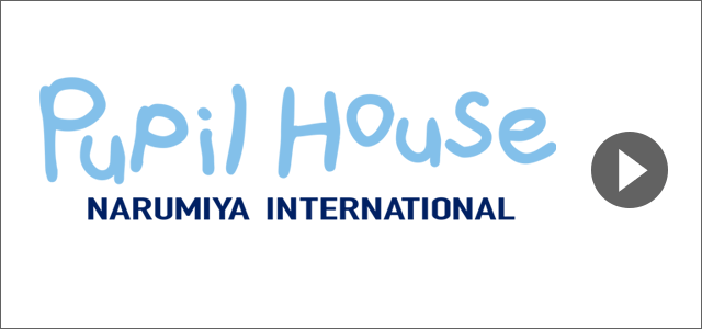 Pupil House(ピューピルハウス)