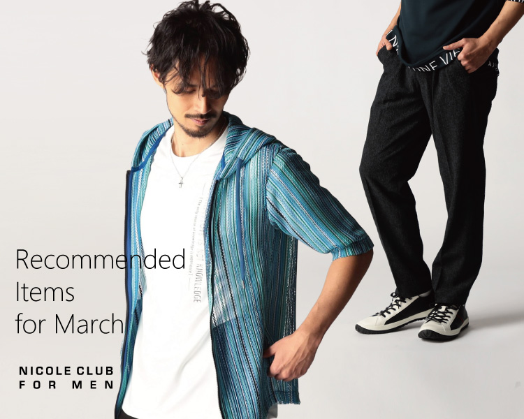 ニコルクラブフォーメン(NICOLE CLUB FOR MEN)　メンズ　レコメンドアイテムfor march