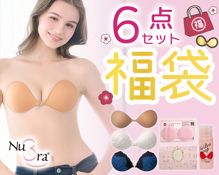ヌーブラ(Nubra)　ランジェリー　福袋