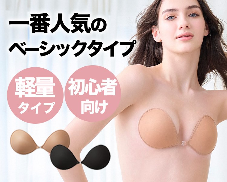 【正規品】ヌーブラ2種類(2個)セット 正規品】ヌーブラ2種類(2個)セット 楽天市場】ヌーブラ 二個