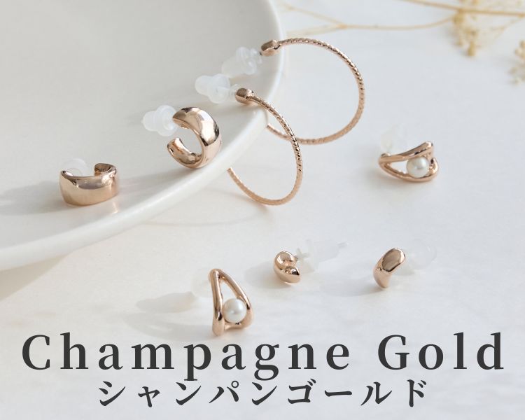 フィービィー(Phoebe)  レディース　シャンパンゴールド