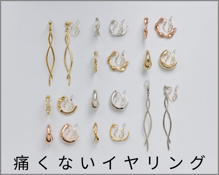 フィービィー(Phoebe)　レディース　痛くないイアリング