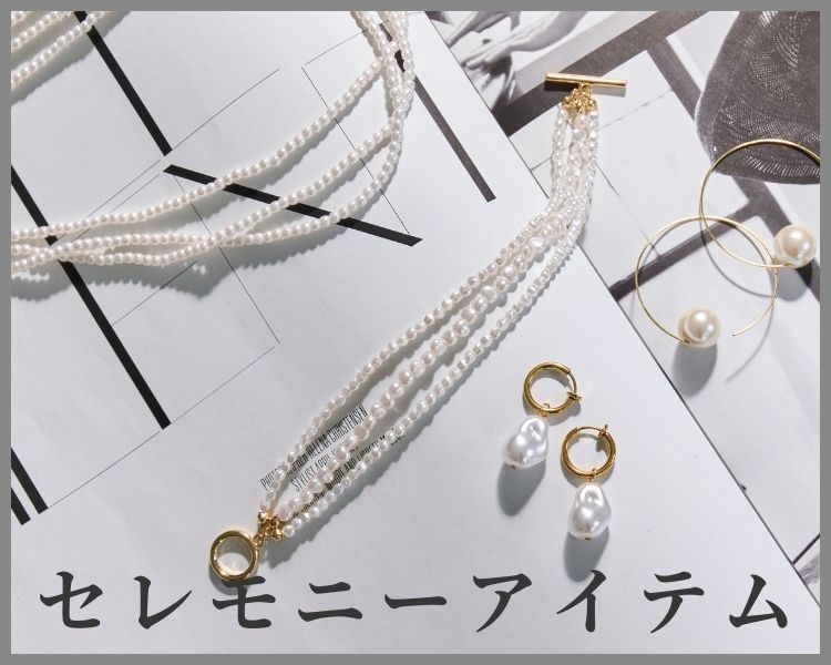 フィービィー(Phoebe)　レディース　セレモニーアイテム