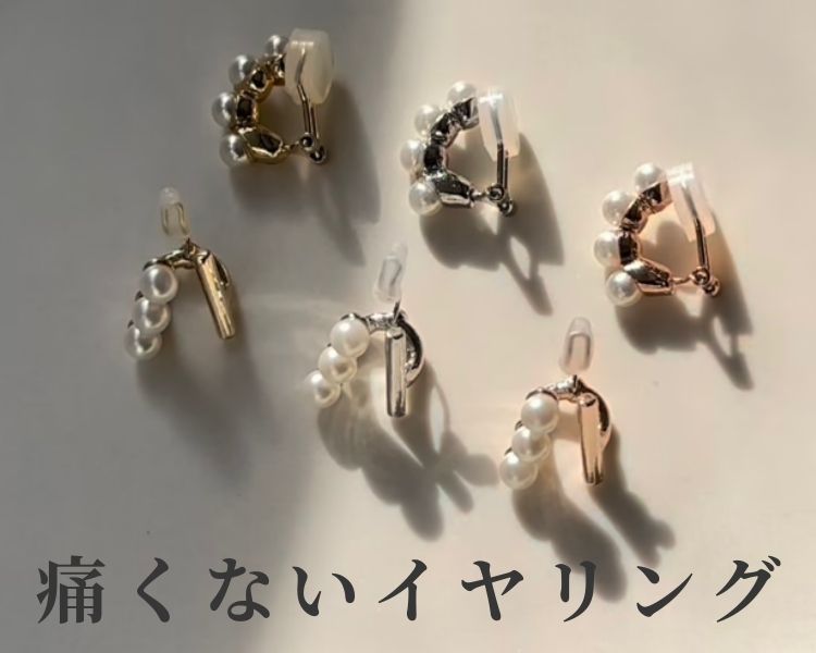 フィービィー(Phoebe)　レディース　痛くないイアリング