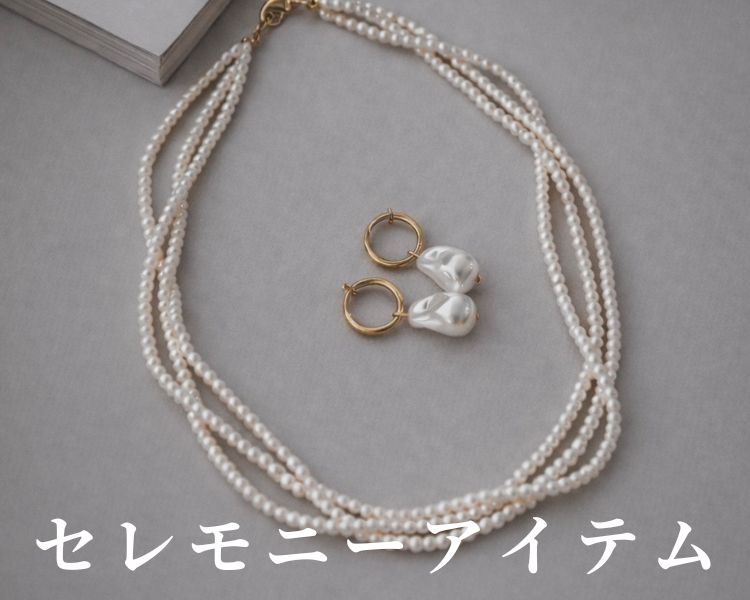 フィービィー(Phoebe)　レディース　セレモニーアイテム