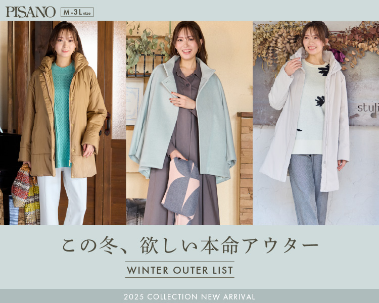ピサーノ(PISANO)　レディース　冬の本命アウター