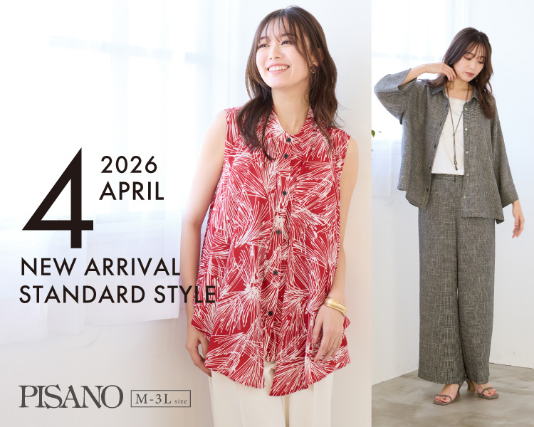 ピサーノ　夏のStandard Style