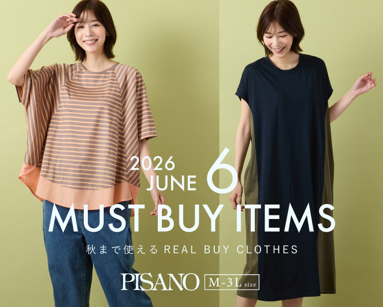 ピサーノ　MUST BUY ITEMS