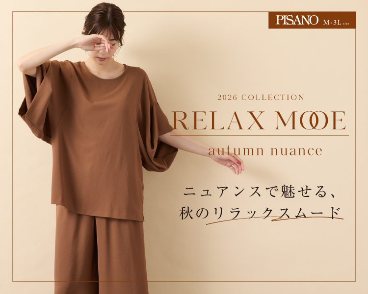 ピサーノ(PISANO)　レディース　ニュアンスで魅せる秋のリラックスムード