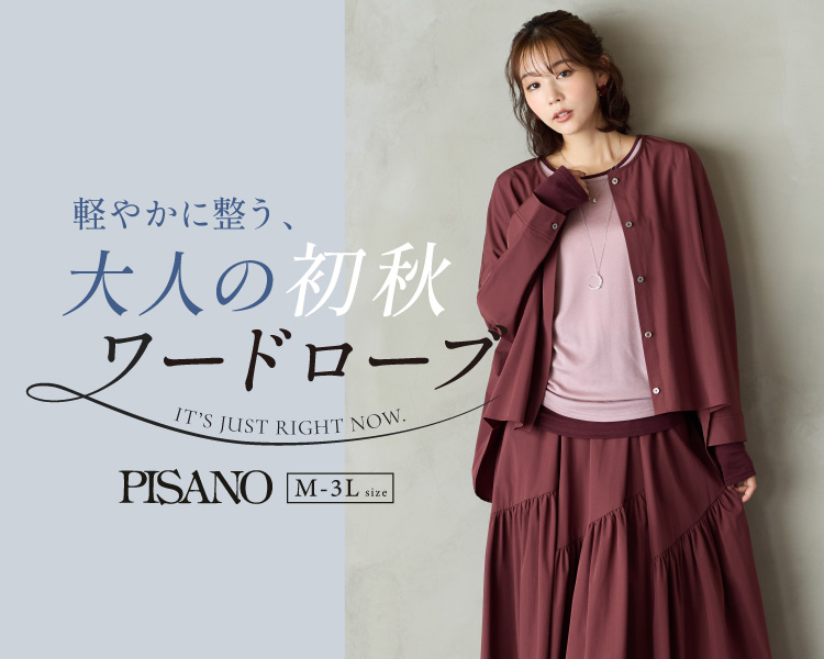 ピサーノ(PISANO)　レディース　軽やかに整う、大人の初秋ワードローブ
