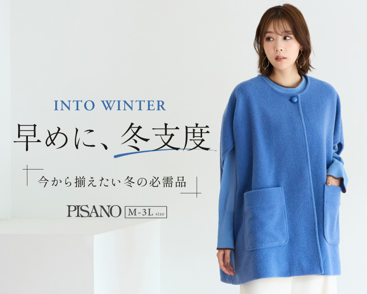 ピサーノ(PISANO)　レディース　早めに冬支度