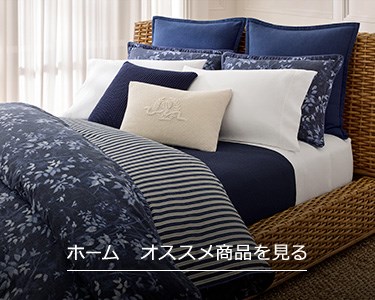 ラルフローレン ホーム(RALPH LAUREN HOME) の通販 | マルイウェブチャネル