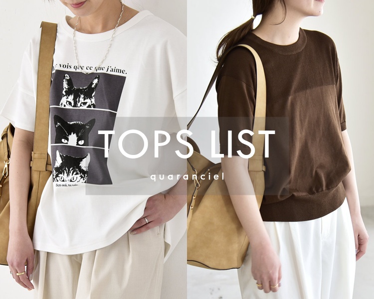 カランシエル(quaranciel)　レディース　TOPS LIST