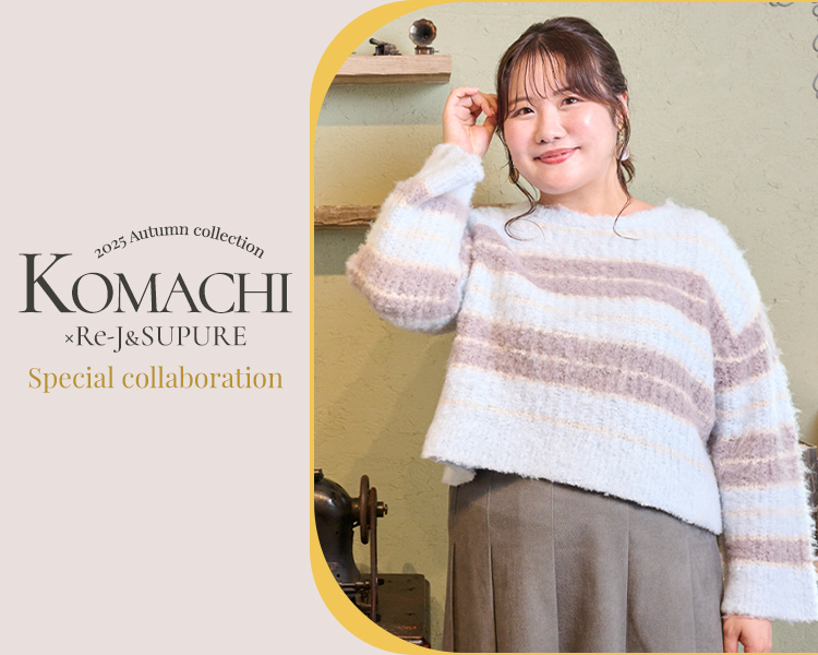 リジェイ＆スプル　Komachi