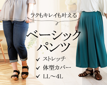 リジェイ＆スプル(Re-J&SUPURE)　レディース　PANTS