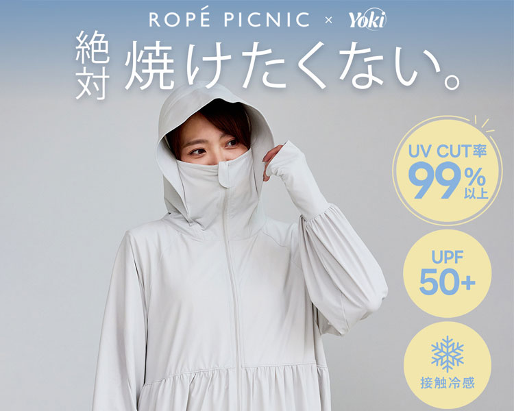 ロペピクニック(ROPE' PICNIC)  レディース　絶対焼けたくない