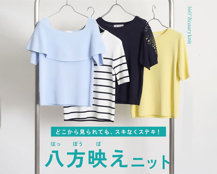 ロペピクニック(ROPE' PICNIC)  レディース　八方映えニット