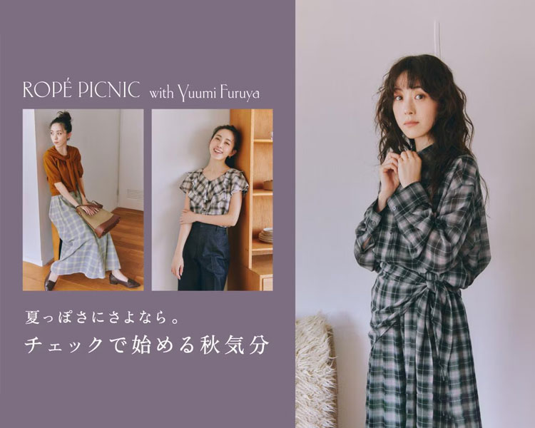 ロペピクニック(ROPE' PICNIC)  レディース　チェックではじめる秋気分