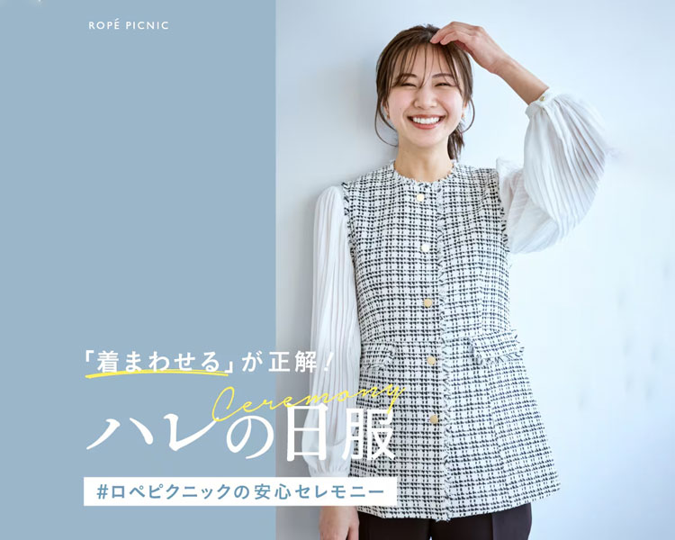 ロペピクニック(ROPE' PICNIC)  レディース　ハレの日服