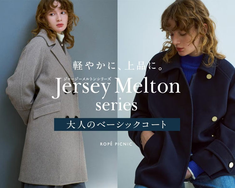 ロペピクニック(ROPE' PICNIC)  レディース　ジャージメルトン