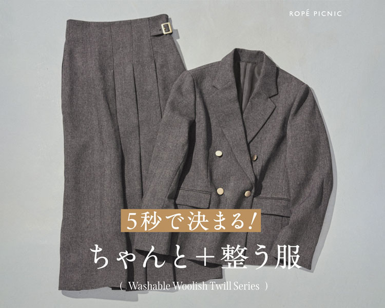 ロペピクニック(ROPE' PICNIC)  レディース　ちゃんと整う