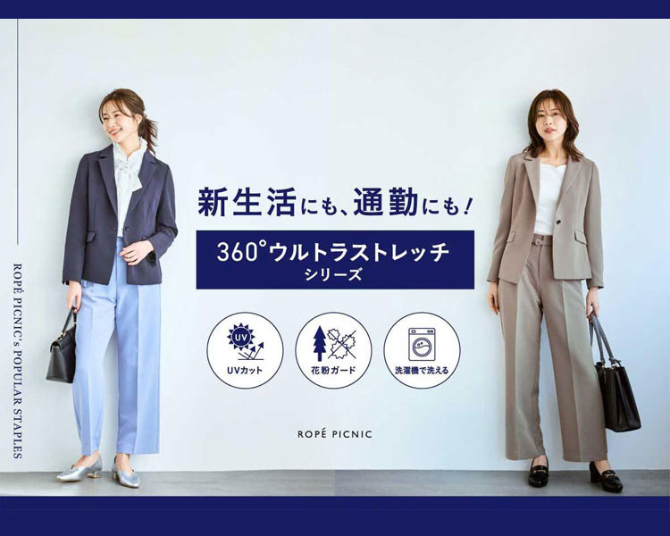 ロペピクニック(ROPE' PICNIC)  レディース　ウルトラストレッチ