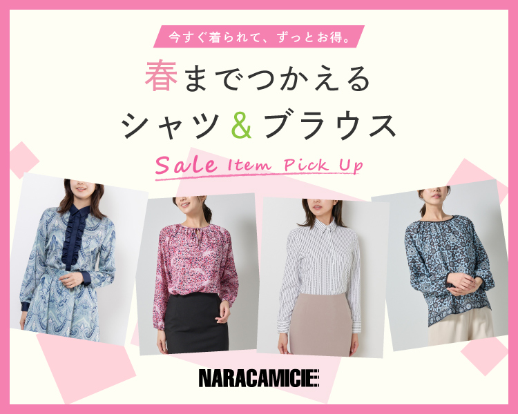 秋ナラカミーチェ(NARACAMICIE)　レディース　春まで使えるシャツ＆ブラウス