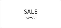 ナラカミーチェ(NARACAMICIE)　レディーッス　SALE