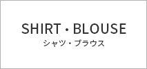 ナラカミーチェ(NARACAMICIE)　レディーッス　シャツ・ブラウス