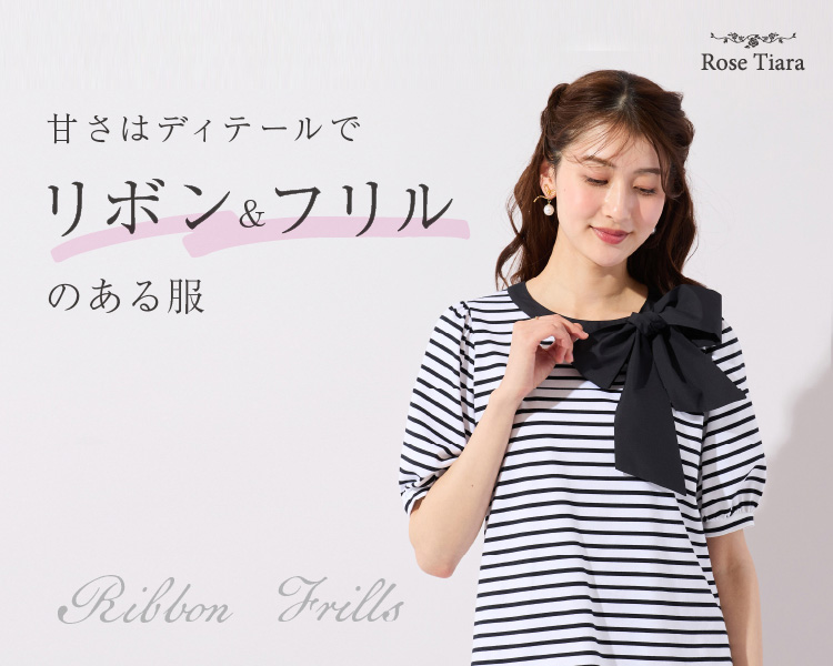 ローズティアラ(Rose Tiara) レディース チュニック の一覧 | マルイ ローズティアラ(Rose Tiara) レディース チュニック の一覧 | マルイ