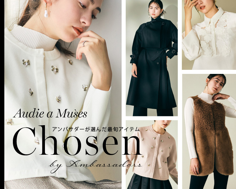 オーディアミューズ　Chosen by Ambassadors