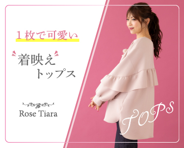 ローズティアラ(Rose Tiara) レディース 福袋 の通販 | ファッション ...