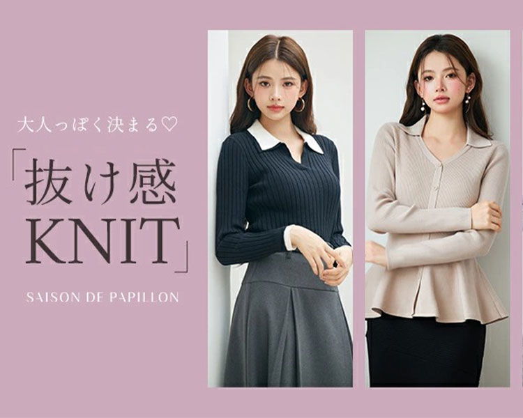 セゾン ド パピヨン(SAISON DE PAPILLON)　レディース　ニット