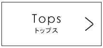 セゾン ド パピヨン(SAISON DE PAPILLON)　レディース　トップス