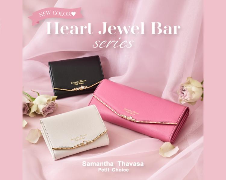 サマンサタバサ プチチョイス(Samantha Thavasa Petit Choice) 　Heart Jewel Bar
